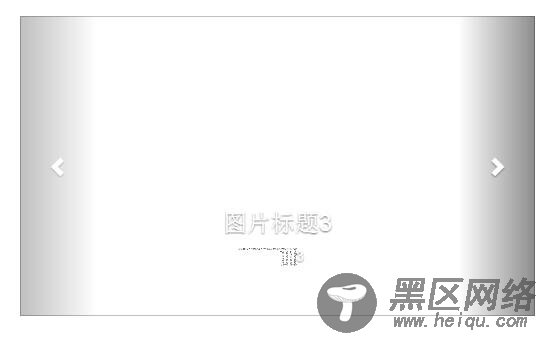 全面解析Bootstrap图片轮播效果