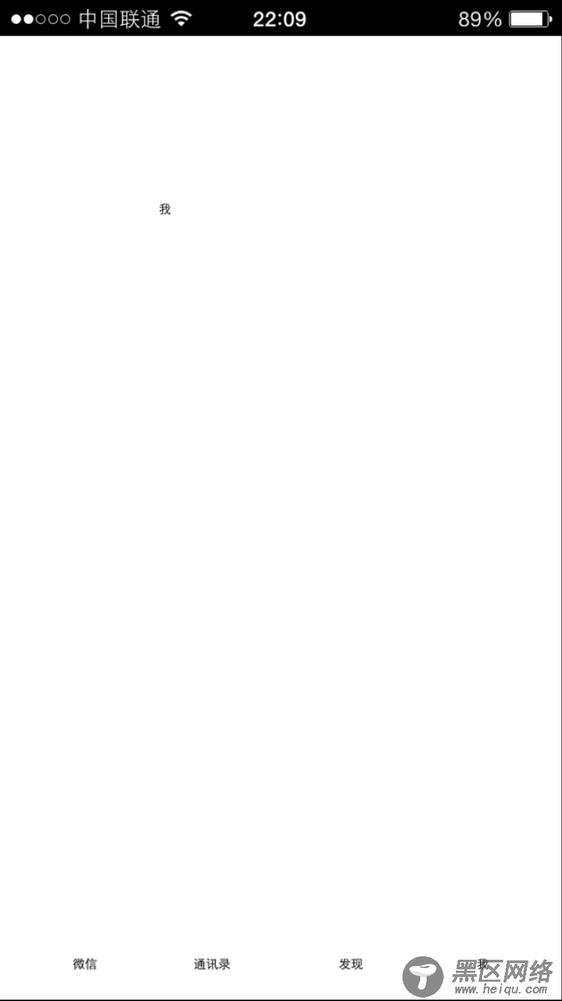 JavaScript使用DeviceOne开发实战（三）仿微信应用
