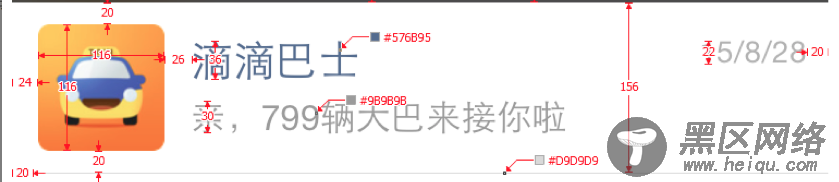 JavaScript使用DeviceOne开发实战（三）仿微信应用