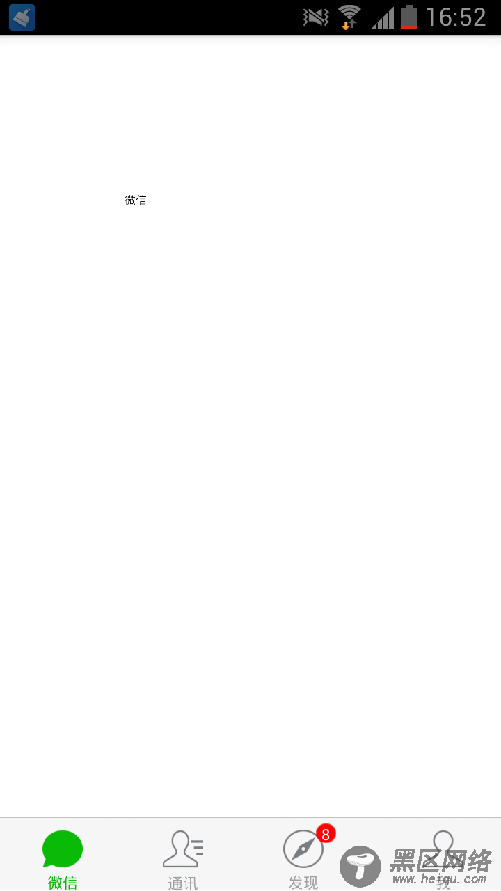 JavaScript使用DeviceOne开发实战（三）仿微信应用
