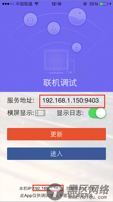 JavaScript使用DeviceOne开发实战（二） 生成调试安装