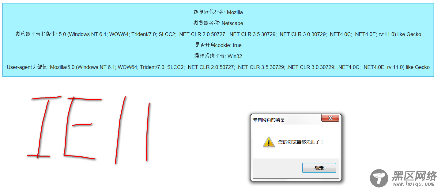 JavaScript获取浏览器信息的方法