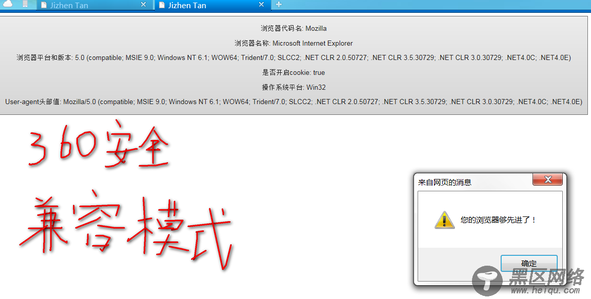 JavaScript获取浏览器信息的方法