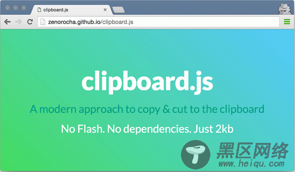 Clipboard.js 无需Flash的JavaScript复制粘贴库