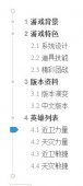 jQuery时间轴插件使用详解