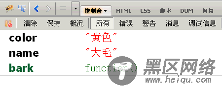 javascript控制台详解