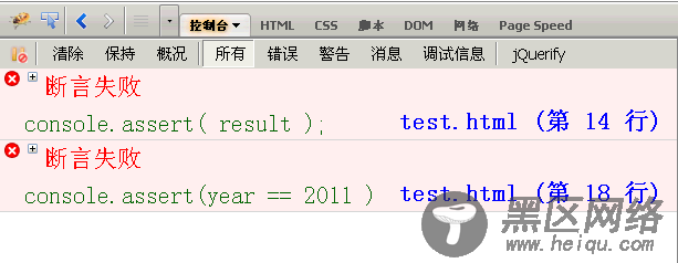 javascript控制台详解