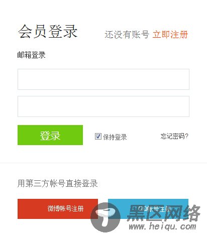 jquery实现弹出层登录和全屏层注册特效