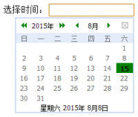 js实现点击文本框显示日期选择器特效代码分享