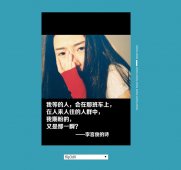 PageSwitch插件实现100种不同图片切换效果
