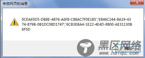 JS中的Replace方法使用经验分享