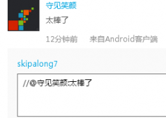 <strong>完美实现仿QQ空间评论回复特效</strong>