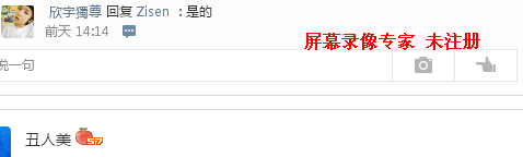 完美实现仿QQ空间评论回复特效