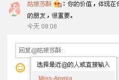 完美实现仿QQ空间评论回复特效