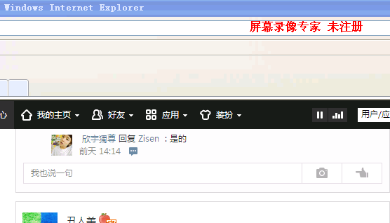完美实现仿QQ空间评论回复特效