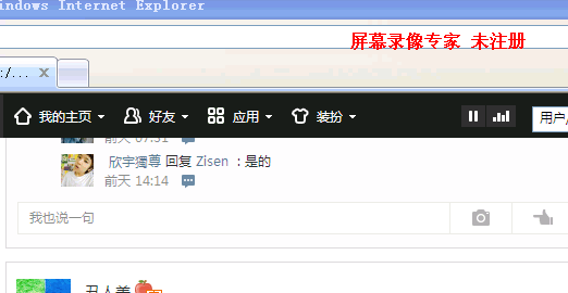 完美实现仿QQ空间评论回复特效