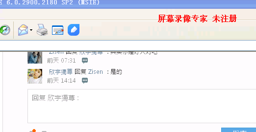完美实现仿QQ空间评论回复特效