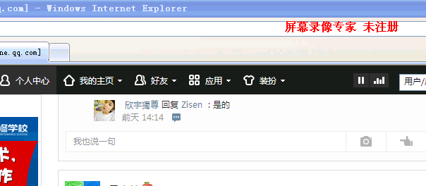 完美实现仿QQ空间评论回复特效