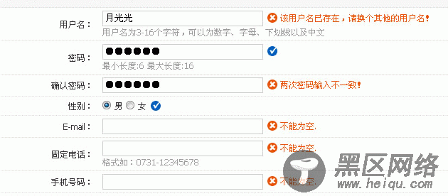 JQurey Validation表单验证使用详解
