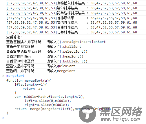 浅谈javascript实现八大排序