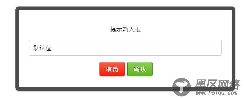 jQuery提示插件alertify使用指南