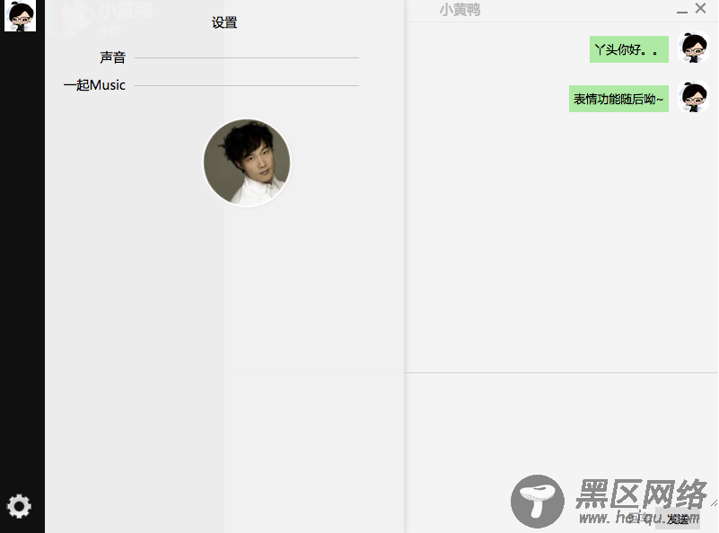 nw.js实现类似微信的聊天软件