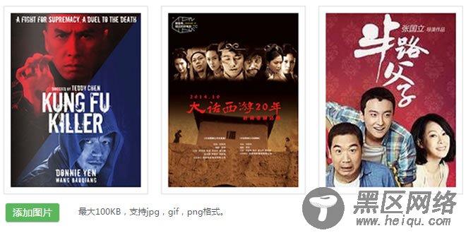 PHP+jQuery+Ajax实现多图片上传效果