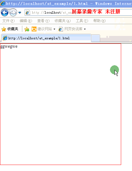 js完美实现@提到好友特效(兼容各大浏览器)