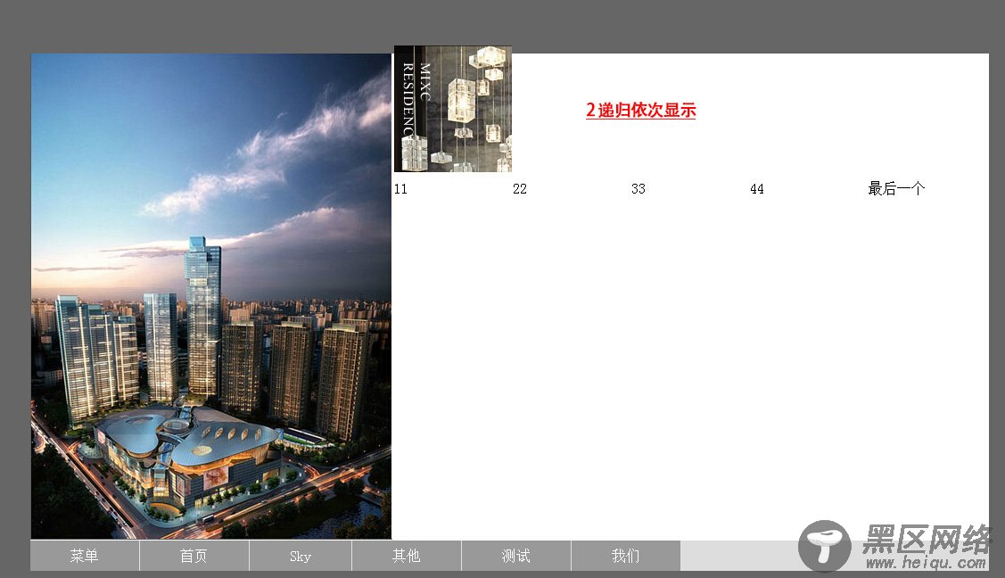jquery+easeing实现仿flash的载入动画