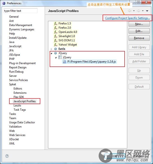 Eclipse配置Javascript开发环境图文教程