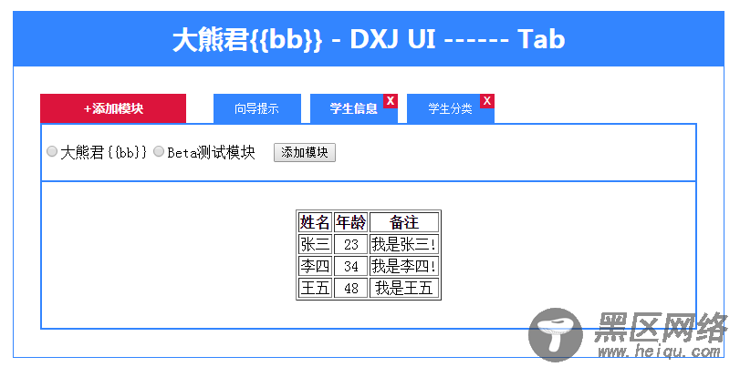 JavaScript插件化开发教程 （三）