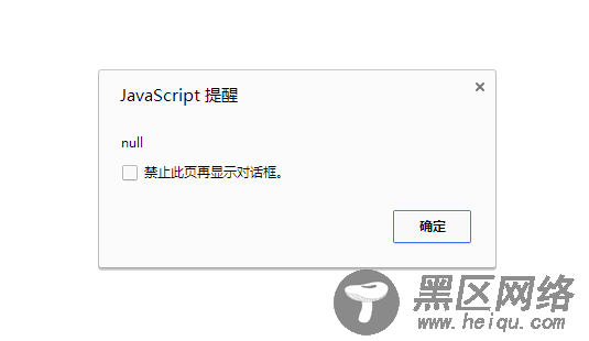 调试JavaScript中正则表达式中遇到的问题
