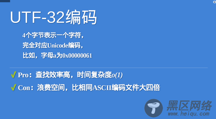 浅谈Unicode与JavaScript的发展史