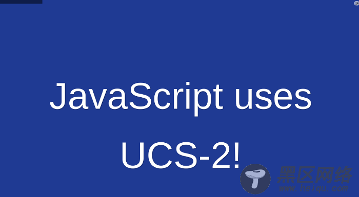 浅谈Unicode与JavaScript的发展史