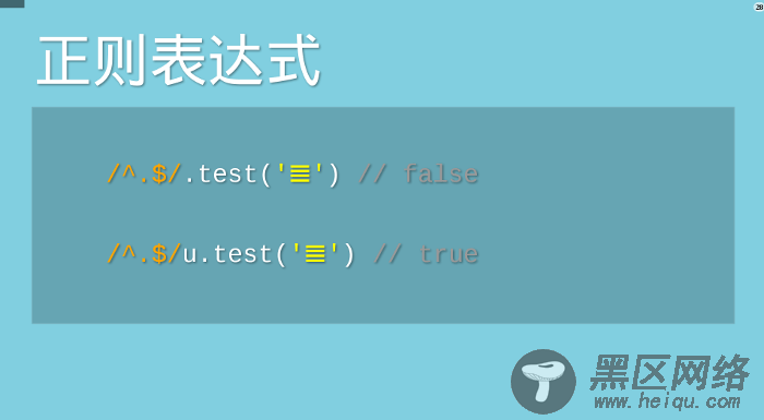 浅谈Unicode与JavaScript的发展史