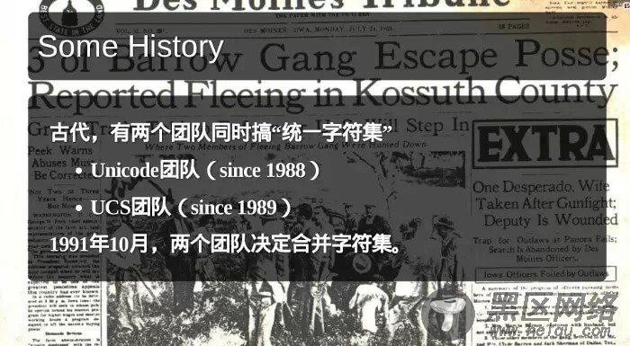 浅谈Unicode与JavaScript的发展史
