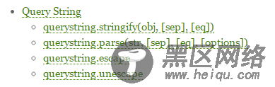 NodeJS学习笔记之（Url，QueryString，Path）模块