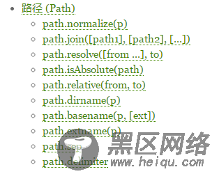 NodeJS学习笔记之（Url，QueryString，Path）模块