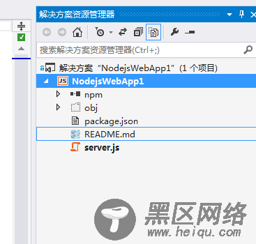 使用VS开发 Node.js指南