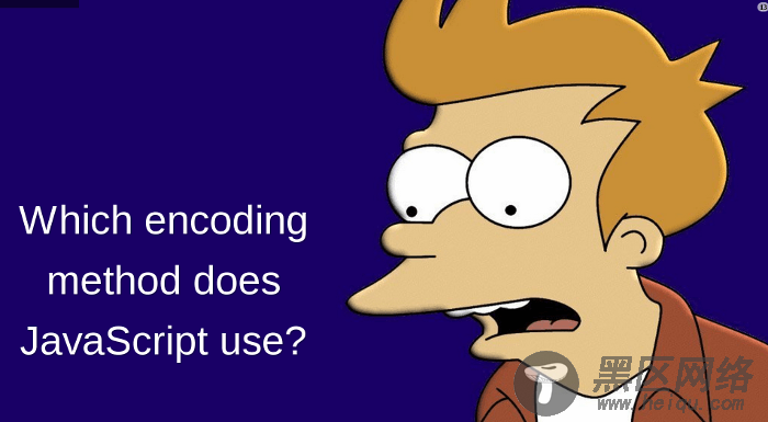 JavaScript语言对Unicode字符集的支持详解