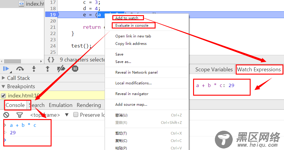 谷歌浏览器调试JavaScript小技巧