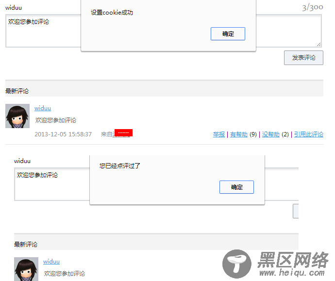 基于javascript的COOkie的操作实现只能点一次