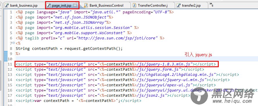 jQuery 重复加载错误以及修复方法