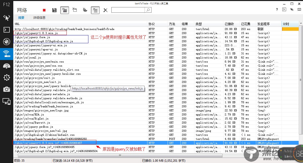 jQuery 重复加载错误以及修复方法