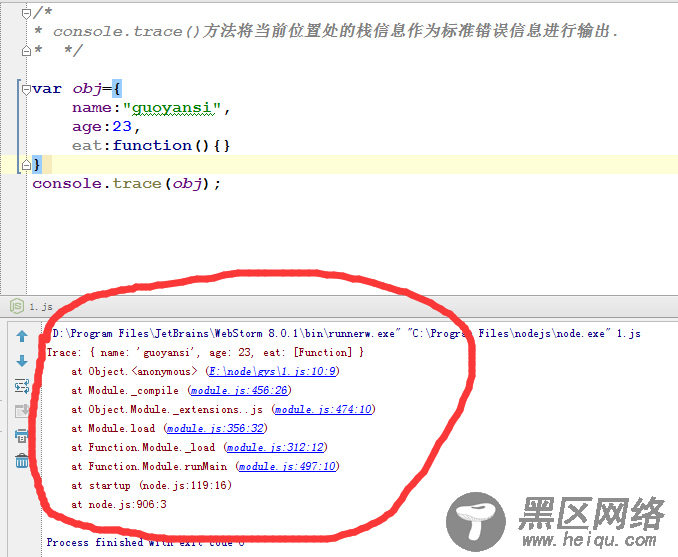 node.js中的console用法总结