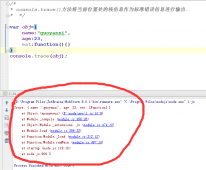 node.js中的console用法总结