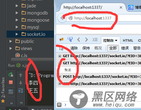 node中socket.io的事件使用详解