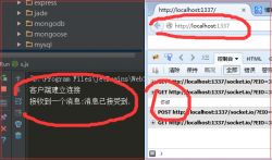 node.js中使用socket.io的方法