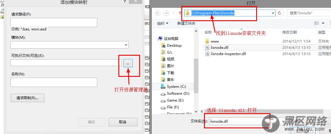windows8.1+iis8.5下安装node.js开发环境
