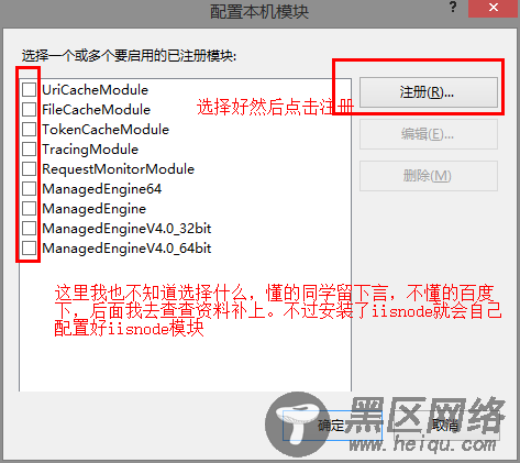 windows8.1+iis8.5下安装node.js开发环境